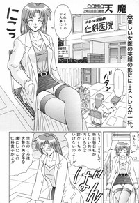 COMIC Tenma 1998-08 hentai