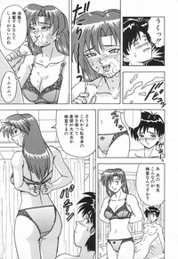 COMIC Tenma 1998-08 hentai