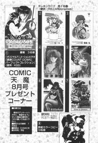 COMIC Tenma 1998-08 hentai