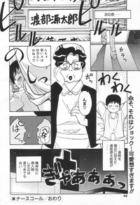 COMIC Tenma 1998-08 hentai