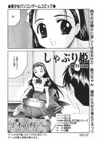 COMIC Tenma 1998-08 hentai