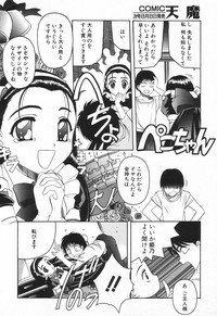 COMIC Tenma 1998-08 hentai