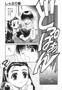 COMIC Tenma 1998-08 hentai