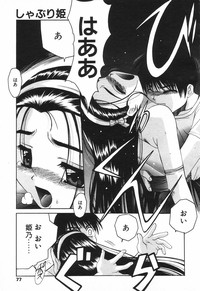 COMIC Tenma 1998-08 hentai