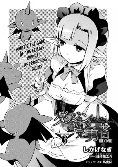 Dungeon Kurashi no Moto Yuusha 1 | A Former Brave Resident in the Dungeon Vol. 1 hentai