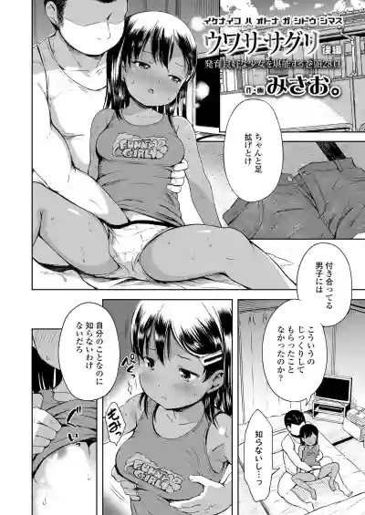 COMIC LO 2021-03 hentai