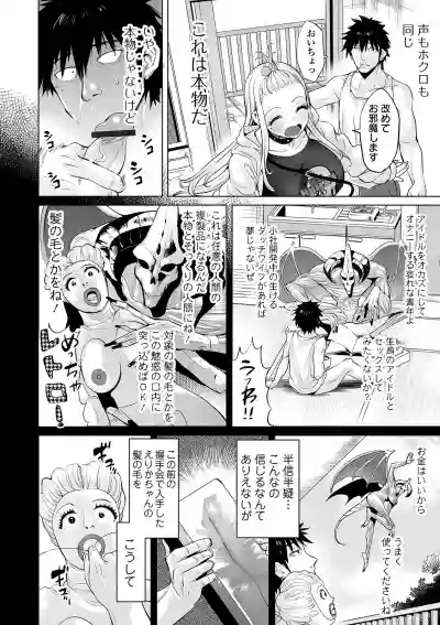 COMIC Orga Vol. 22 hentai