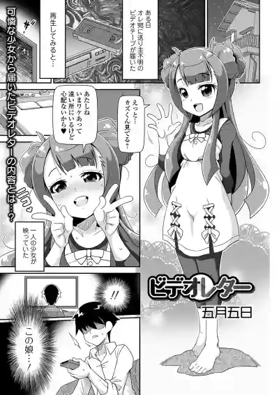 COMIC Orga Vol. 22 hentai