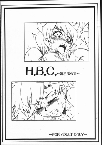 H.B.C. hentai