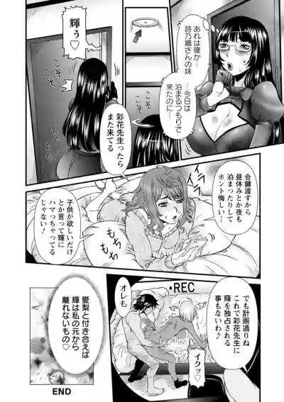 SSR Secret Sex Room hentai