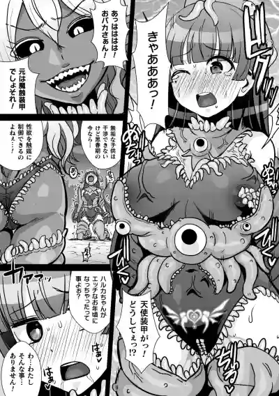 2D Comic Magazine Shokushu Suits Ryoujoku Kegareta Ishou ni Okasareru Seigi no Heroine Vol. 2 hentai