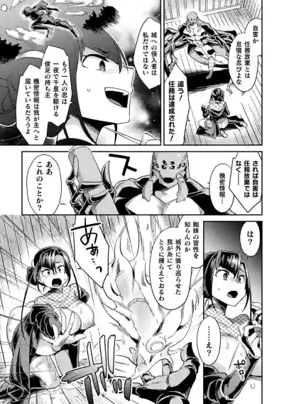 2D Comic Magazine Inmon o Tsukerareta Bishoujo-tachi ga Sanran Acme Ochi! Vol. 1 hentai