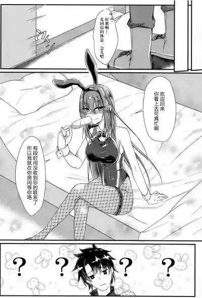 Sashi Ugatsu Kyouei Bunny da Pyon hentai