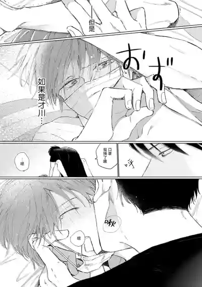 Mask Danshi wa Koishitakunai no ni | 口罩男子明明不想谈恋爱 Ch. 1-10+番外 完结 hentai