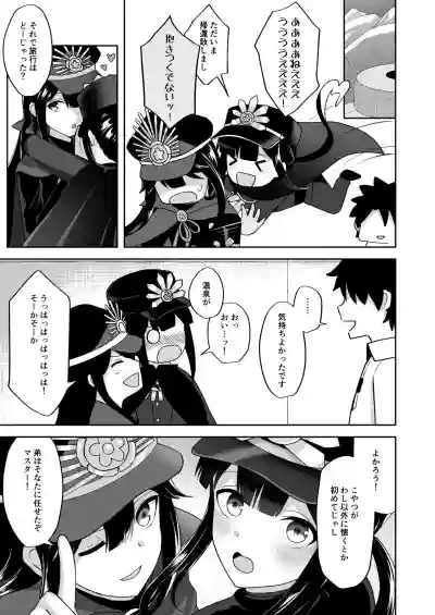 Nobukatsu-kun to Icha Love Ryokan H hentai