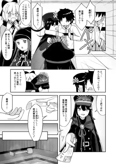 Nobukatsu-kun to Icha Love Ryokan H hentai