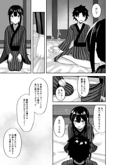 Nobukatsu-kun to Icha Love Ryokan H hentai