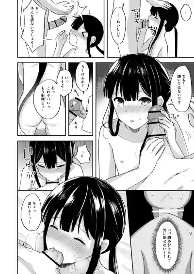 Nobukatsu-kun to Icha Love Ryokan H hentai