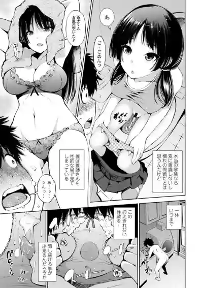 COMIC Penguin Club Sanzokuban 2020-07 hentai