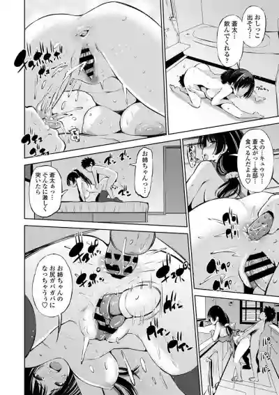 COMIC Penguin Club Sanzokuban 2020-07 hentai