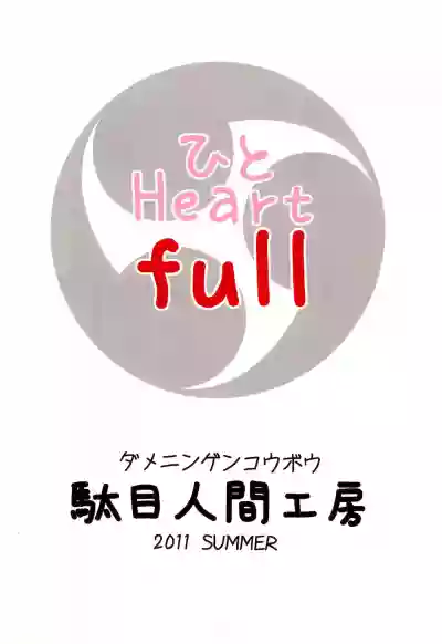 Hito Heart full hentai