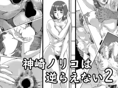 Kanzaki Noriko wa Sakaraenai Ch. 1-2 hentai