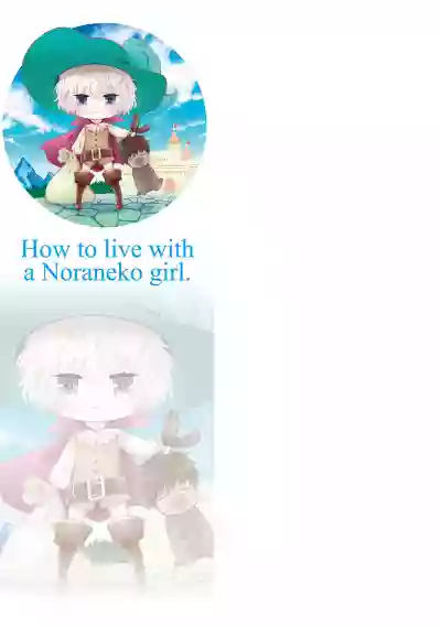 Noraneko Shoujo to no Kurashikata - How to Live with a Noraneko Girl. hentai