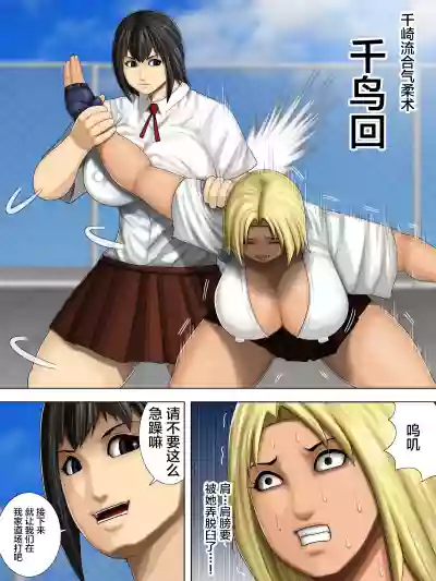 Furyou Musume vs Aiki Jujitsu hentai