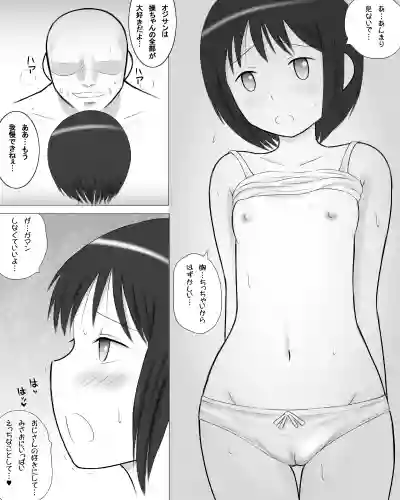 Oji-san no Kayoizuma hentai