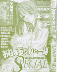 Onee-chan to Issho SPECIAL hentai