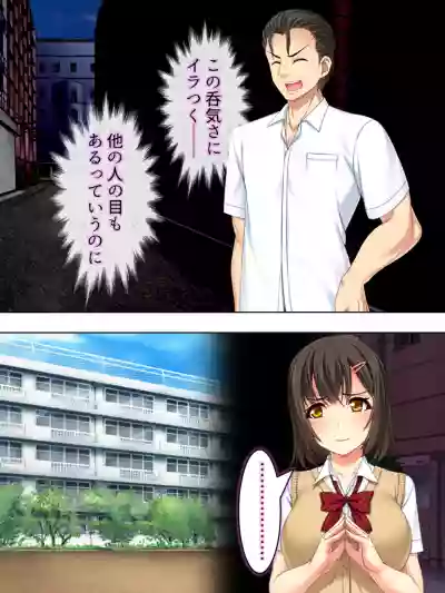 Netorase Kanojo. Ore no Tame ni Hoka no Otoko ni Dakarete kite kure <Soushuuhen> hentai