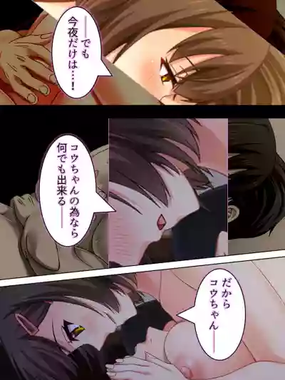 Netorase Kanojo. Ore no Tame ni Hoka no Otoko ni Dakarete kite kure <Soushuuhen> hentai