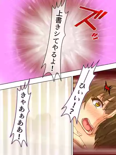 Netorase Kanojo. Ore no Tame ni Hoka no Otoko ni Dakarete kite kure <Soushuuhen> hentai