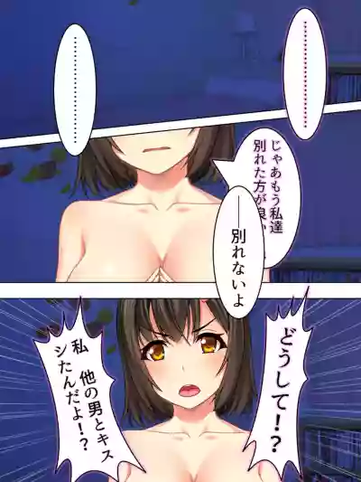 Netorase Kanojo. Ore no Tame ni Hoka no Otoko ni Dakarete kite kure <Soushuuhen> hentai