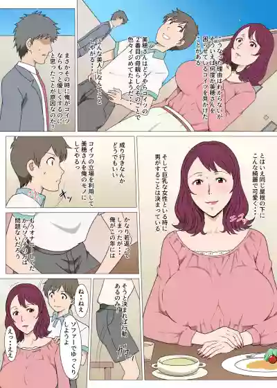 Tensei shite Tonari no Yasashii Oku-san to Ippai H shita Hanashi hentai