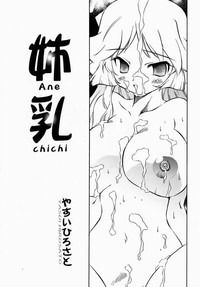 Onee-san de Ikou! 1 hentai