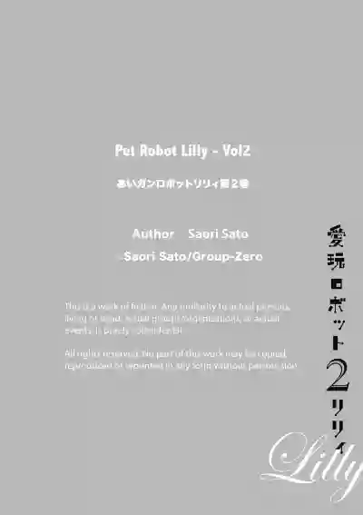 Aigan Robot Lilly - Pet Robot Lilly Vol. 2 hentai