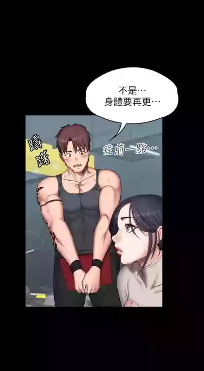 健身教練 1-67 官方中文（連載中） hentai