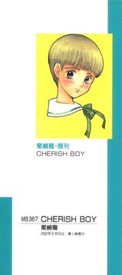 Cherish Boy hentai