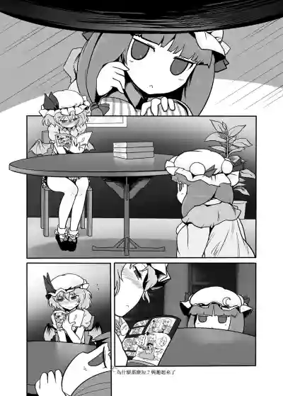 Touhou Ero Atsume. hentai