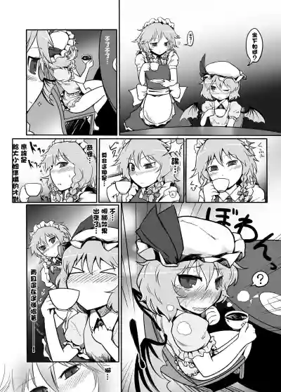 Touhou Ero Atsume. hentai