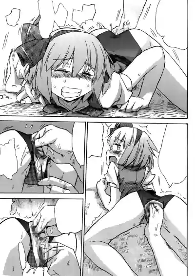 Oshiri Youmu hentai