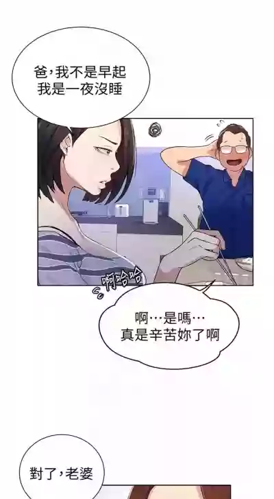 秘密教學  1-66 官方中文（連載中） hentai