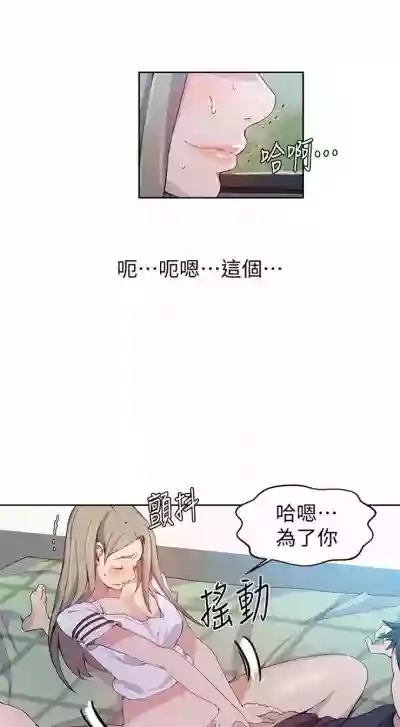 秘密教學  1-66 官方中文（連載中） hentai