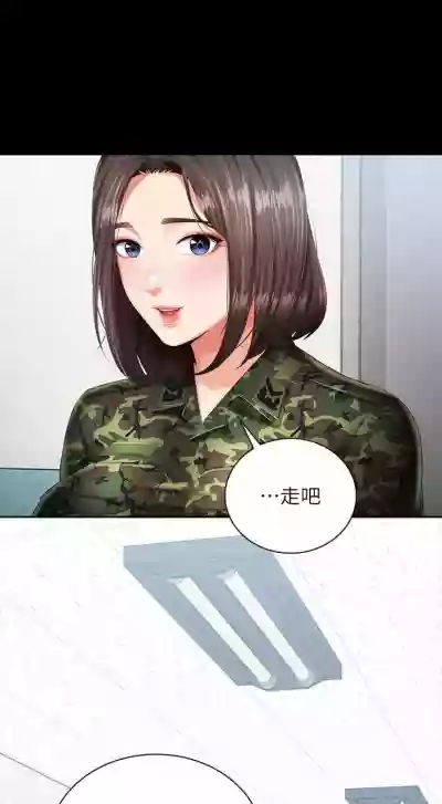 妹妹的義務 1-47 官方中文（連載中） hentai