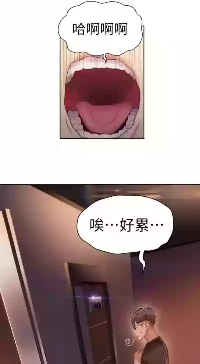 超導體魯蛇 1-53 官方中文（連載中） hentai