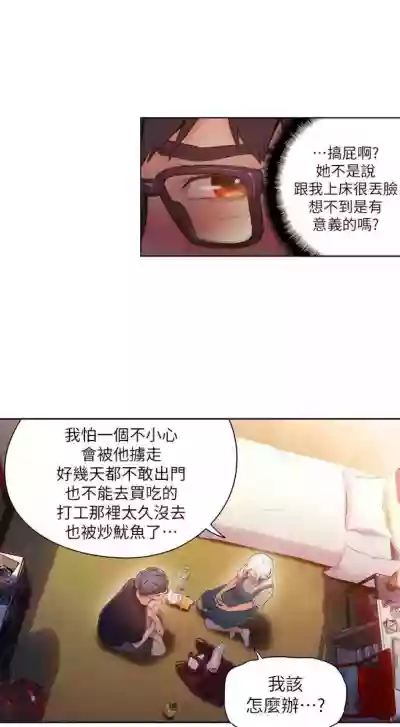 超導體魯蛇 1-53 官方中文（連載中） hentai