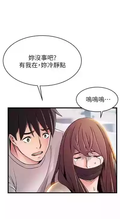 弱點 1-104 官方中文（連載中） hentai