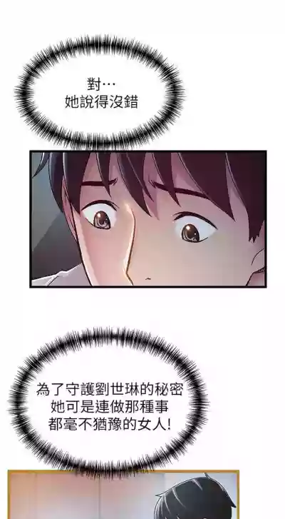 弱點 1-104 官方中文（連載中） hentai