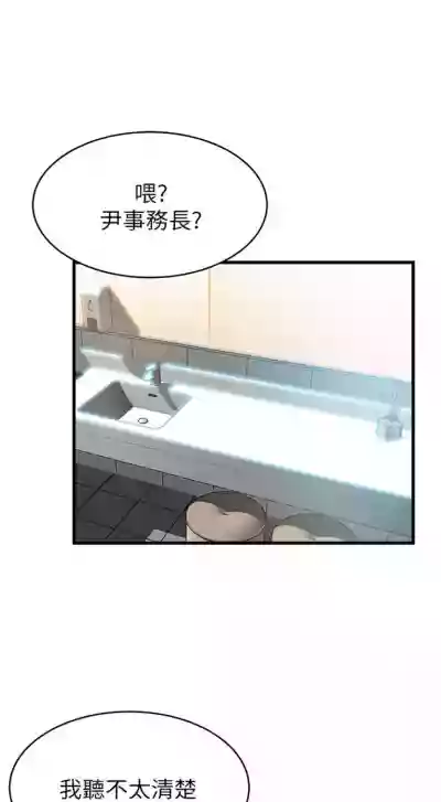 弱點 1-104 官方中文（連載中） hentai